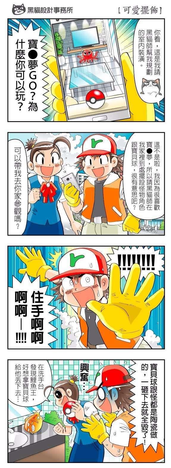 設計師建議，妥善構思整體畫面呈現，搭配喜愛的單品小物，才能準確完成個性居家。